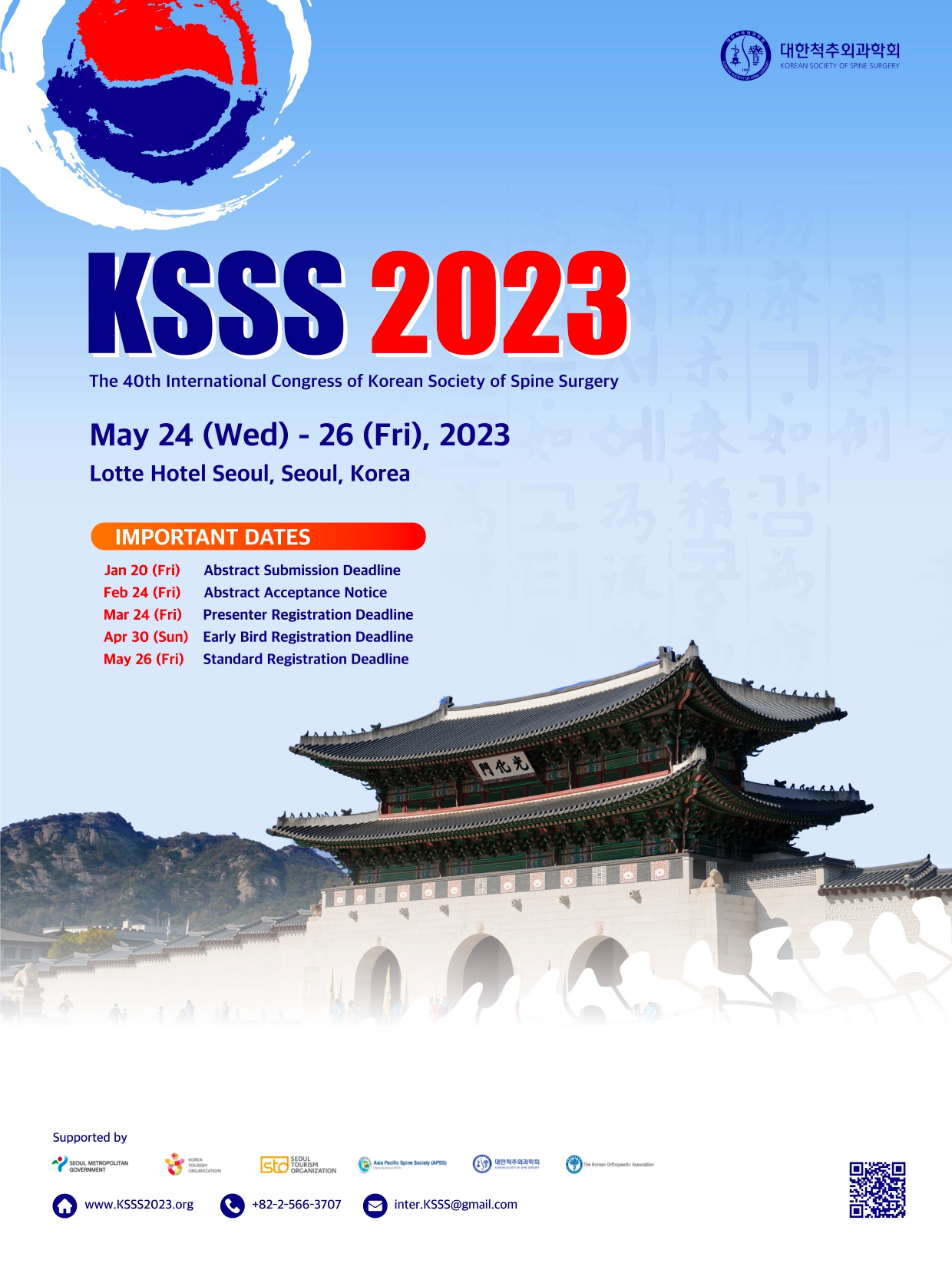 ksss2023-poster page-0001