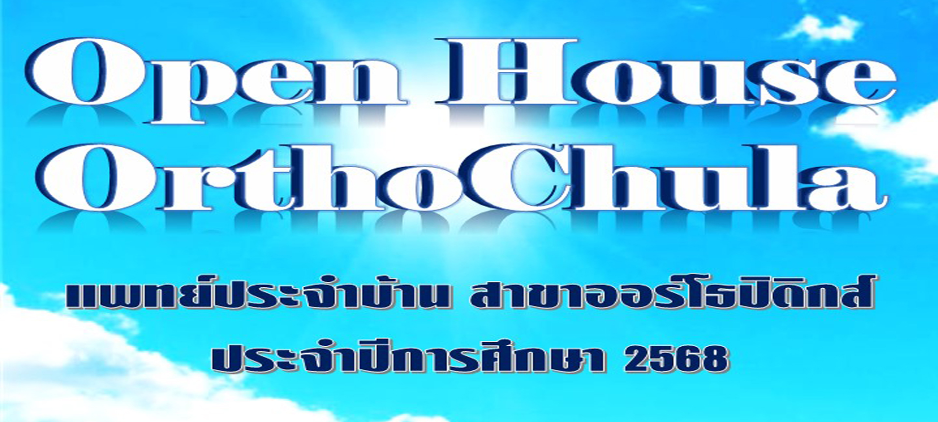 OpenHouse2028B