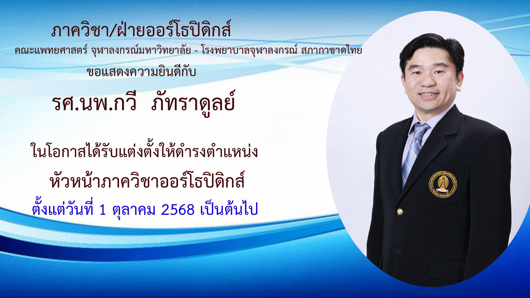 headortho2569