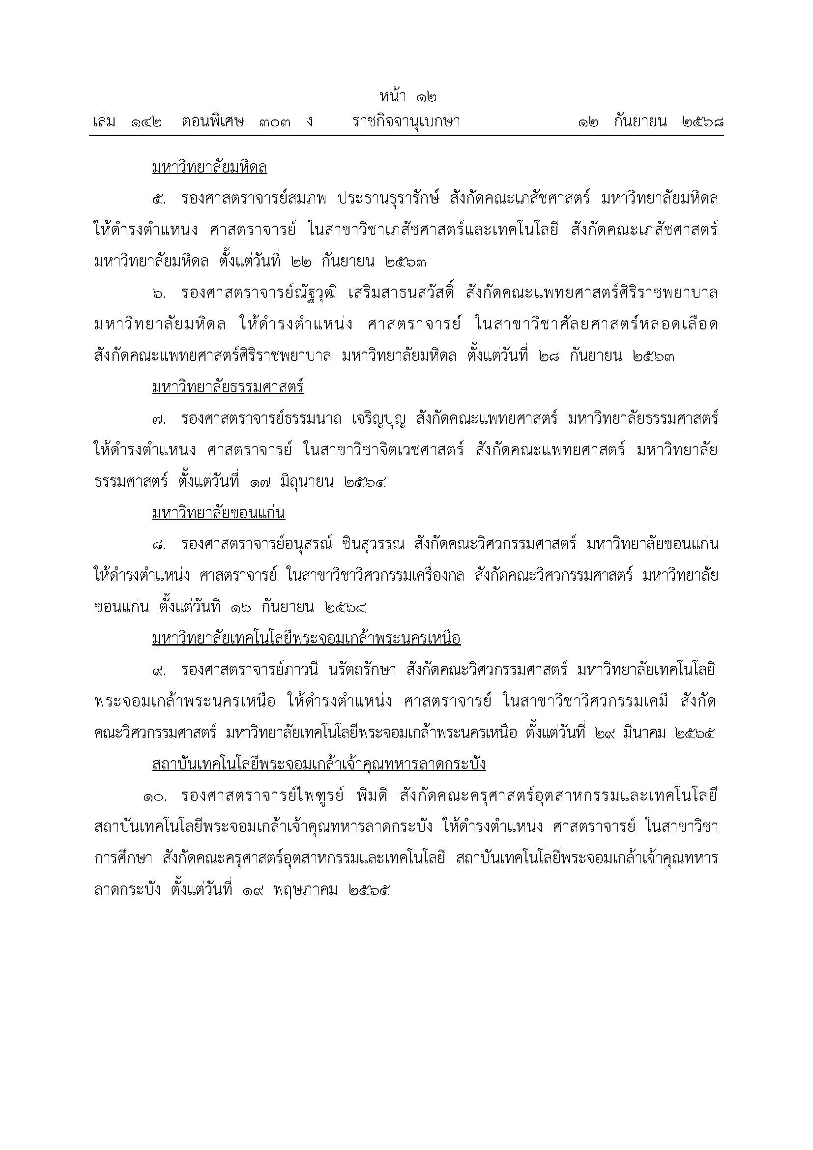 board Page 1