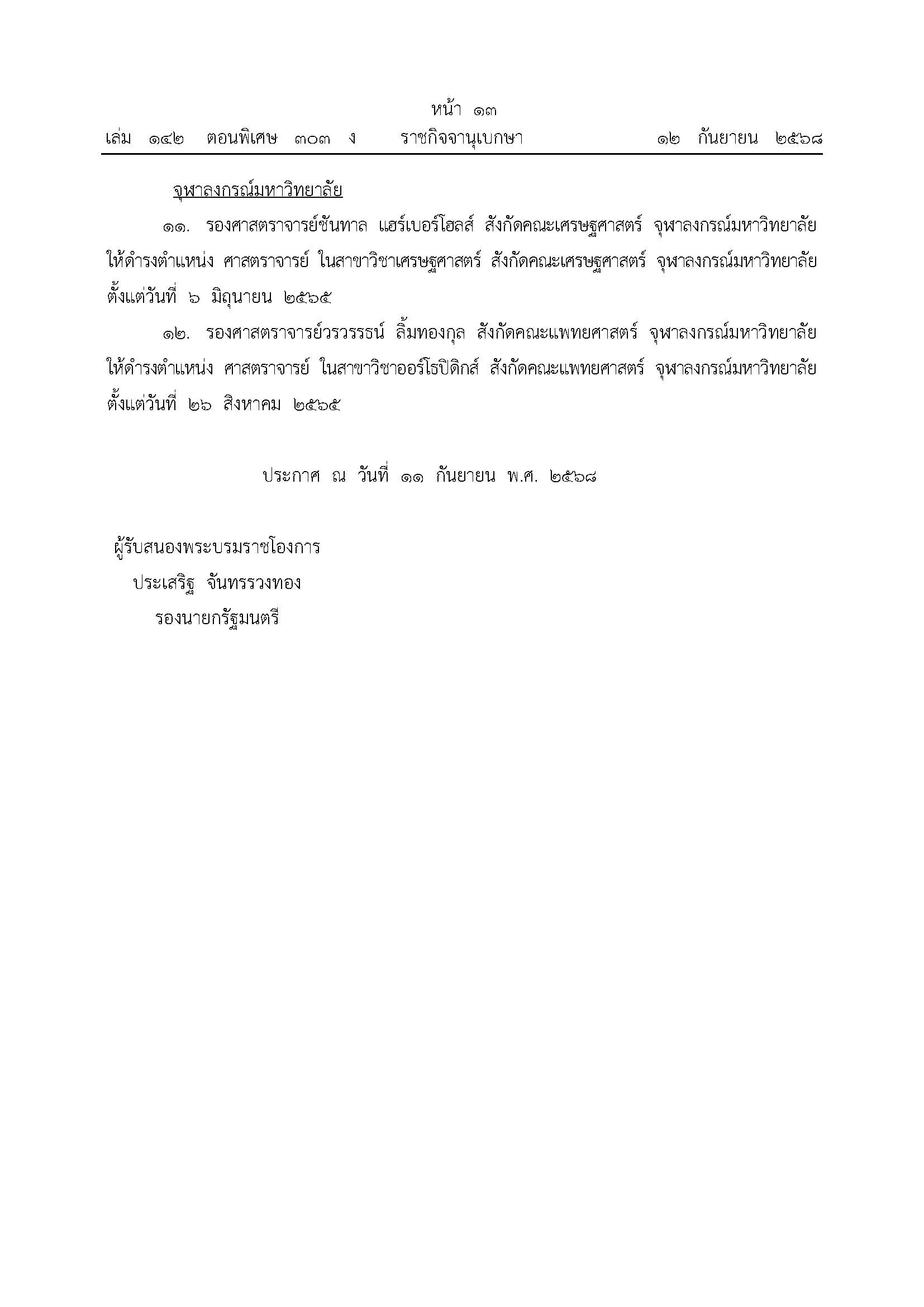 board Page 1
