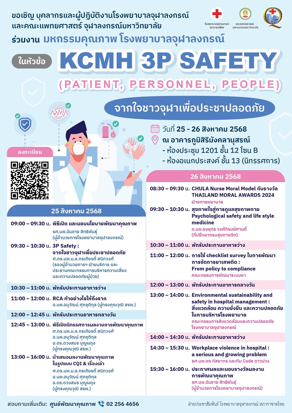 kcmd3psafety